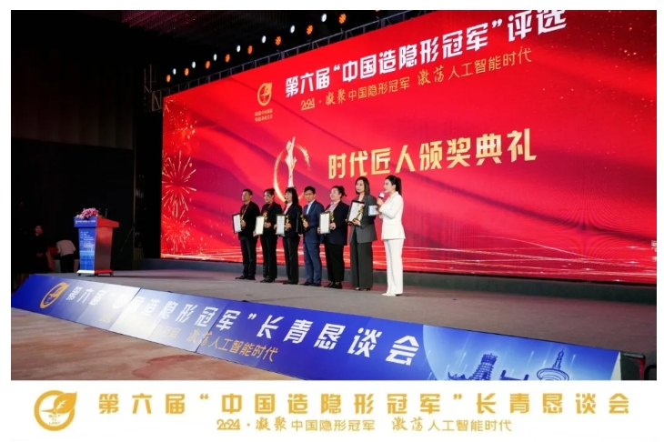 奧德榮獲“時代匠人”稱號，領(lǐng)航工業(yè)溫控領(lǐng)域創(chuàng)新與發(fā)展!